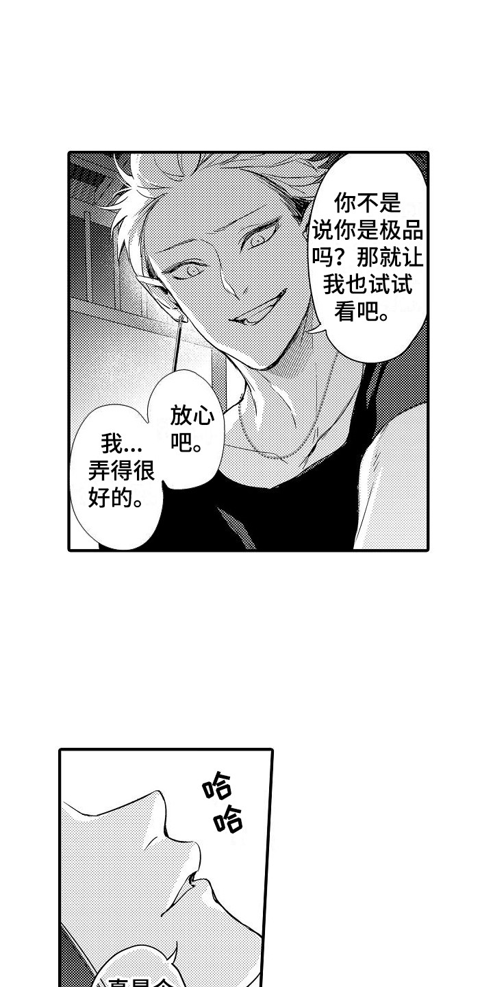 漫画《西行传》在线完整版阅读_西行传漫画（无弹窗）
