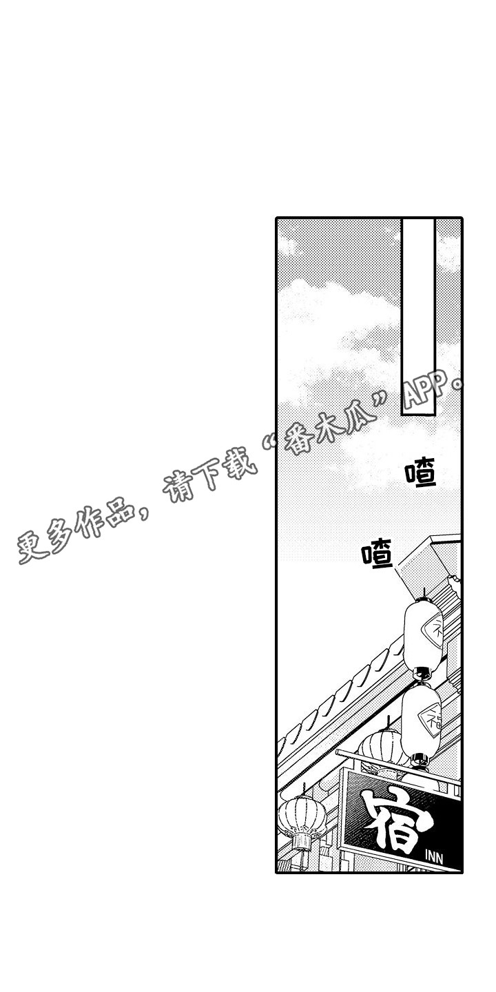 漫画《西行传》在线完整版阅读_西行传漫画（无弹窗）