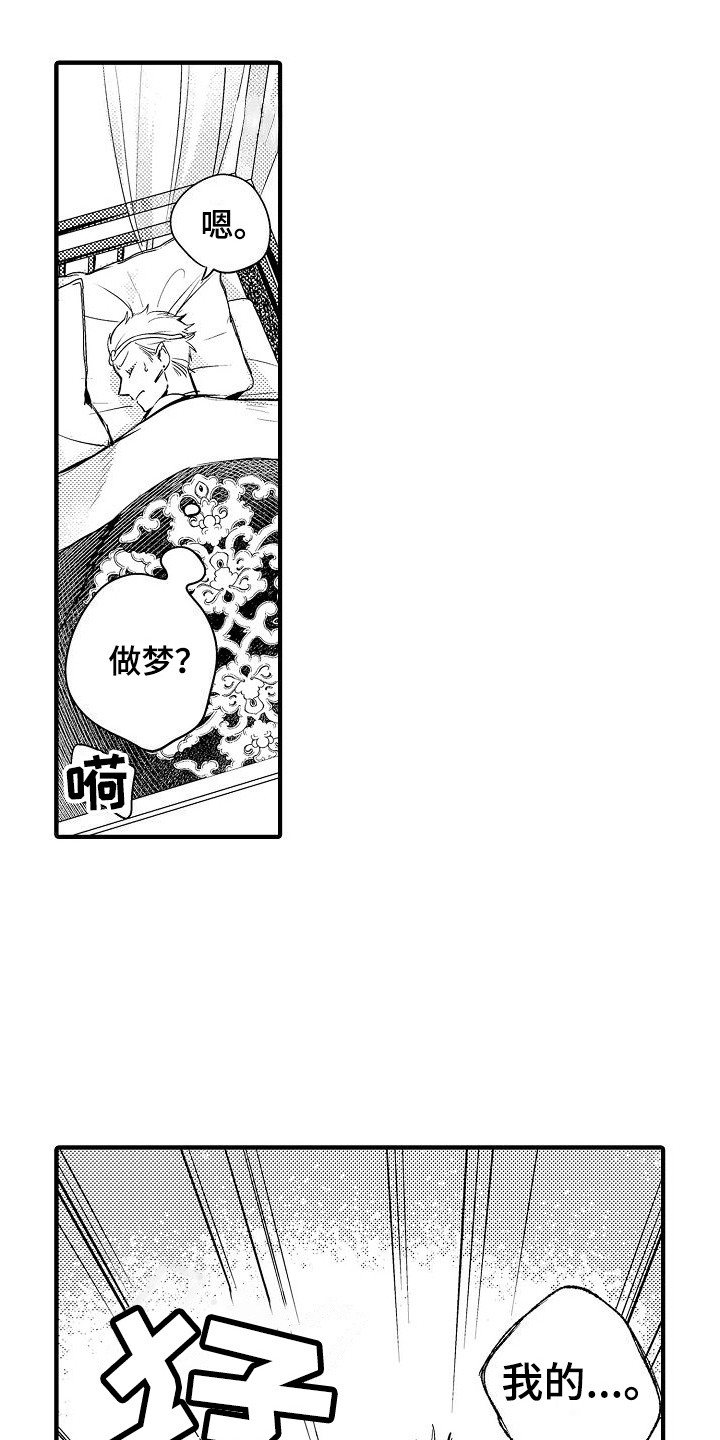 漫画《西行传》在线完整版阅读_西行传漫画（无弹窗）