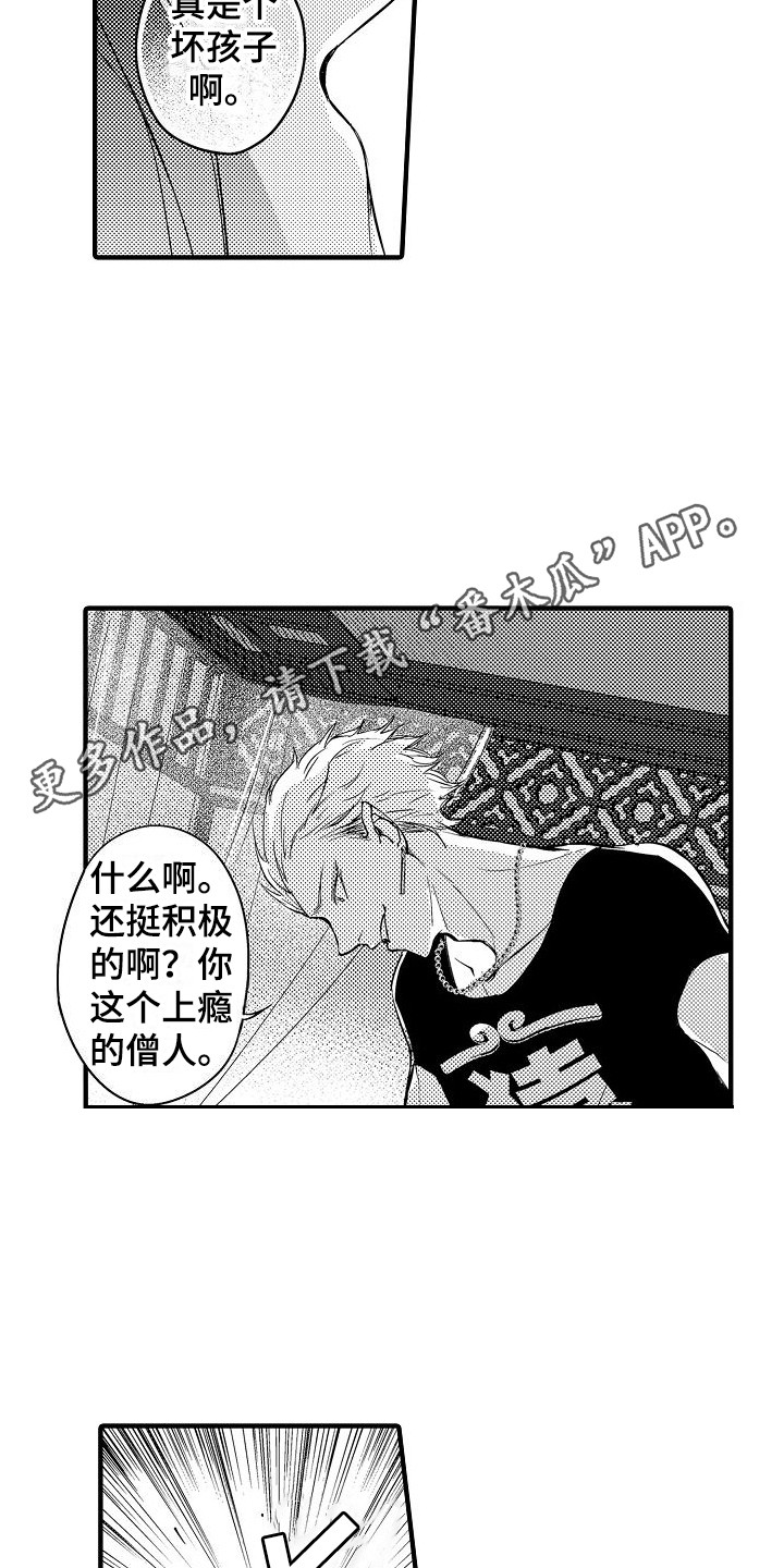 漫画《西行传》在线完整版阅读_西行传漫画（无弹窗）