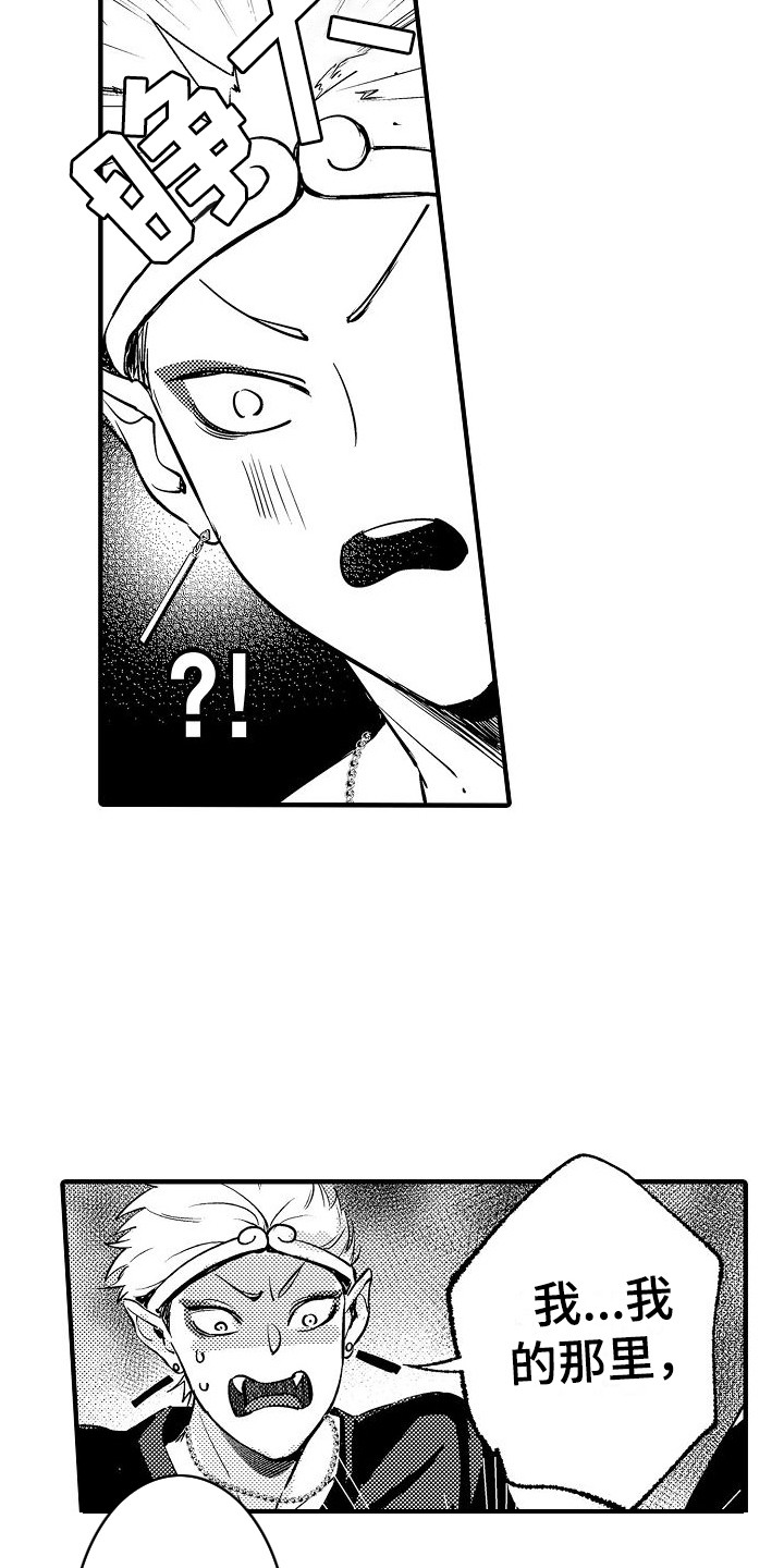 漫画《西行传》在线完整版阅读_西行传漫画（无弹窗）