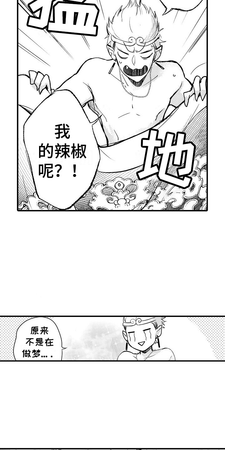 漫画《西行传》在线完整版阅读_西行传漫画（无弹窗）