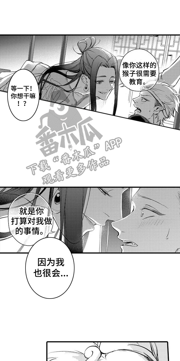 漫画《西行传》在线完整版阅读_西行传漫画（无弹窗）