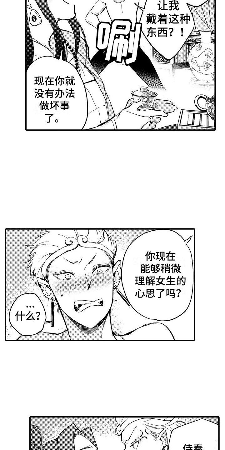 漫画《西行传》在线完整版阅读_西行传漫画（无弹窗）