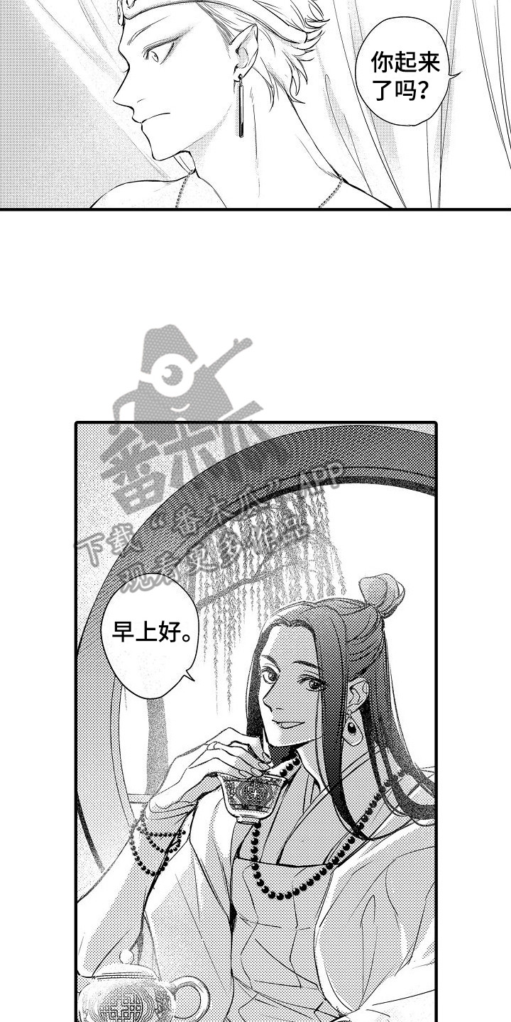 漫画《西行传》在线完整版阅读_西行传漫画（无弹窗）