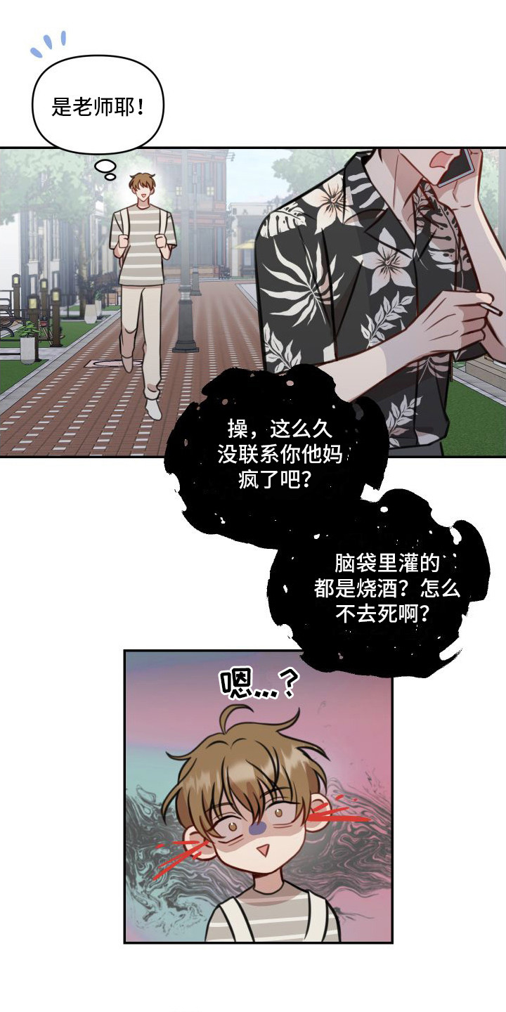 精选《冲动教育》漫画下拉式阅读_汉化冲动教育漫画