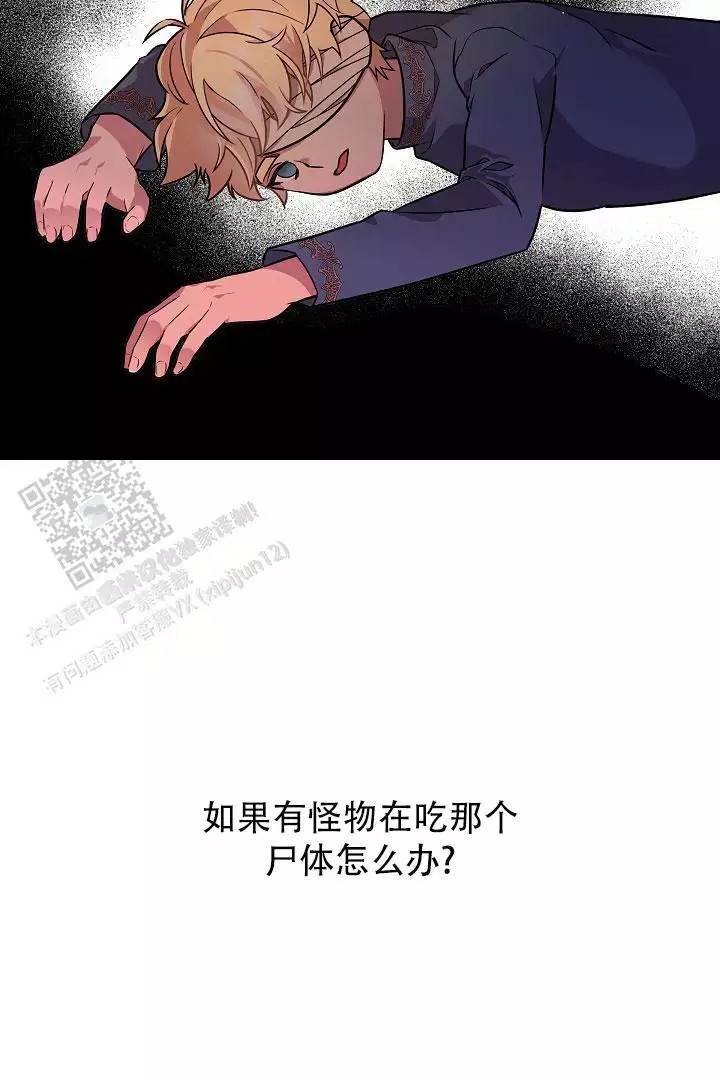 漫画《怪物恋人》在线阅读_蓝色怪物漫画（无弹窗）