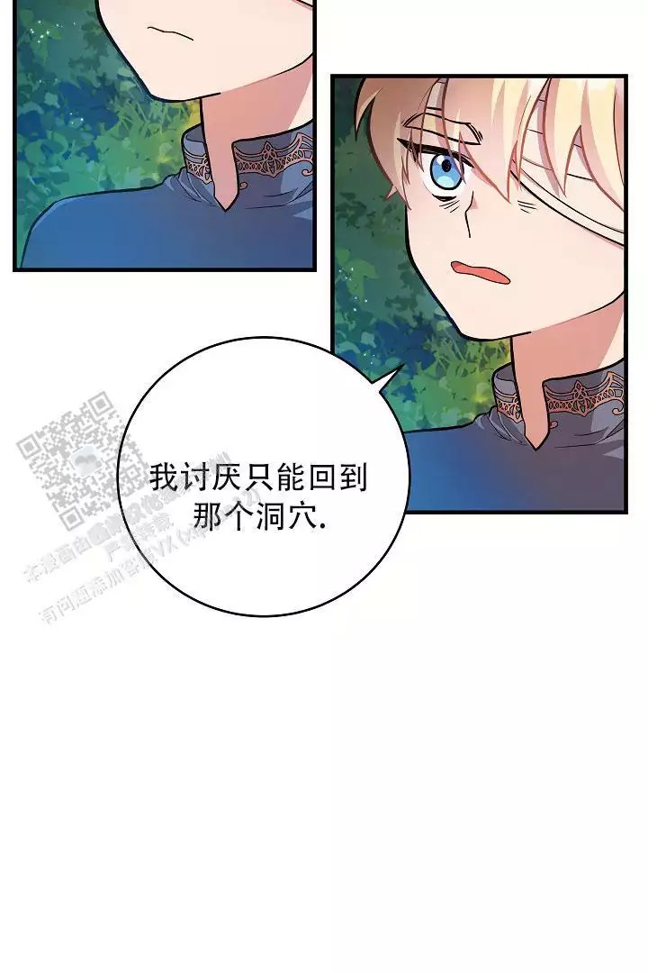 漫画《怪物恋人》在线阅读_蓝色怪物漫画（无弹窗）