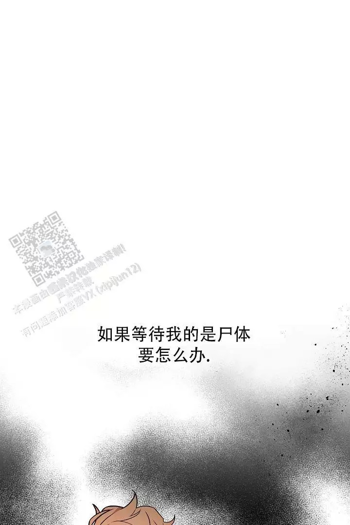 漫画《怪物恋人》在线阅读_蓝色怪物漫画（无弹窗）