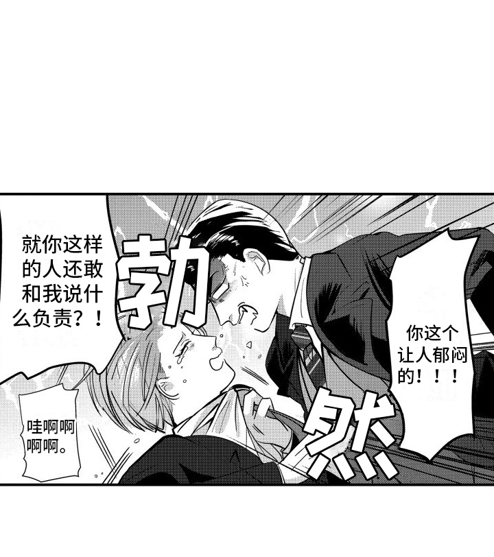 西柚《你是我的弱点》漫画在线下拉_你是我的弱点漫画浮云（下拉式阅读）