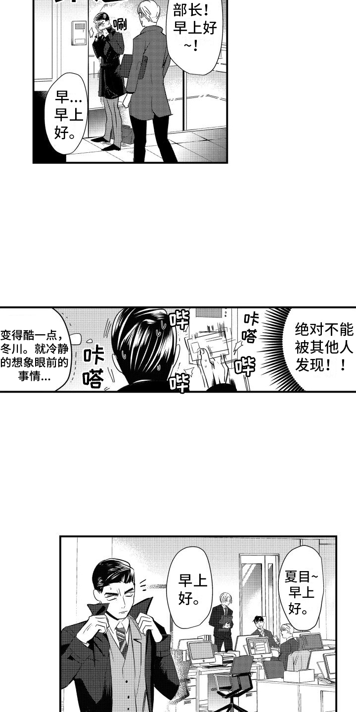 西柚《你是我的弱点》漫画在线下拉_你是我的弱点漫画浮云（下拉式阅读）