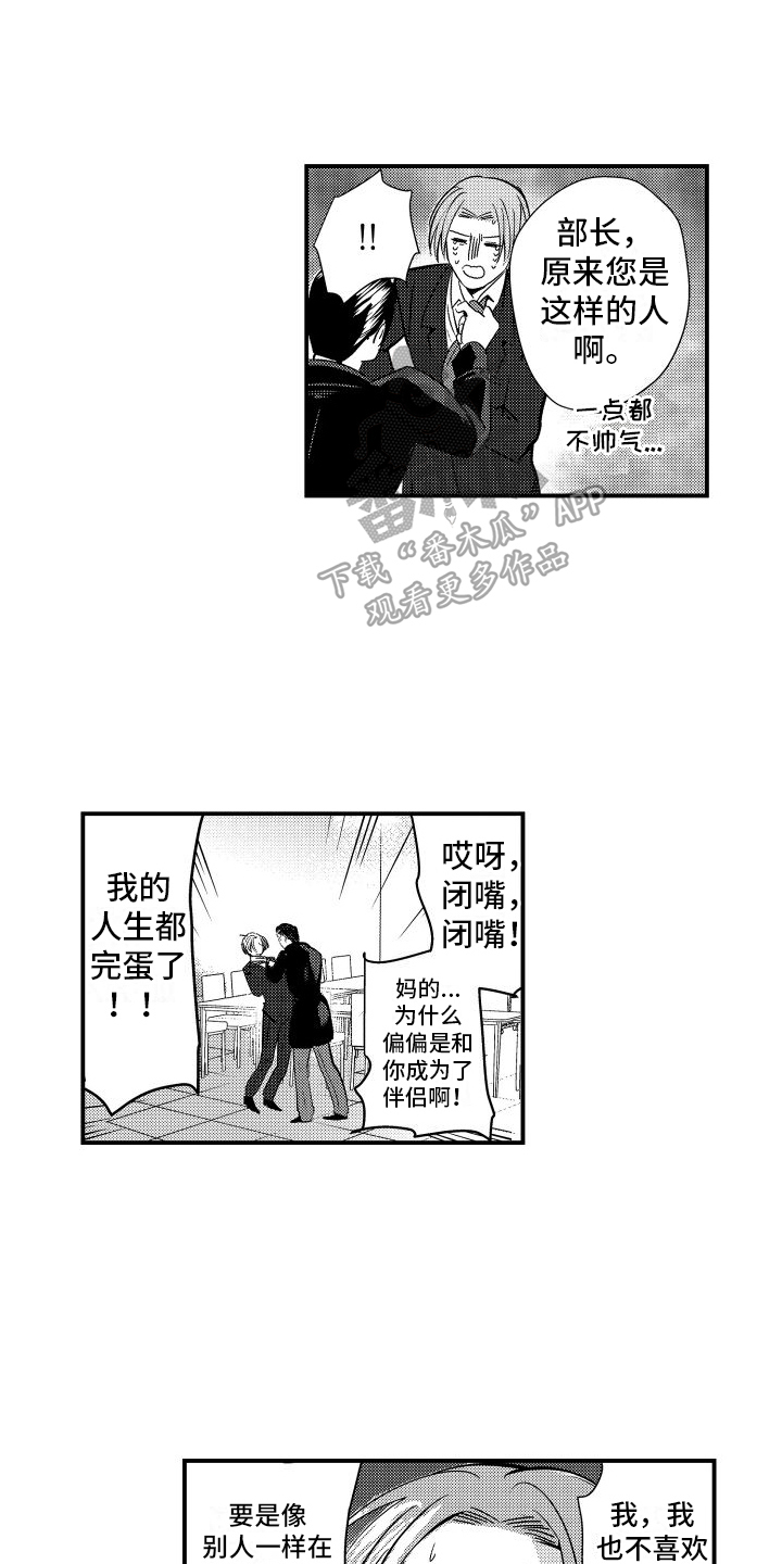 西柚《你是我的弱点》漫画在线下拉_你是我的弱点漫画浮云（下拉式阅读）