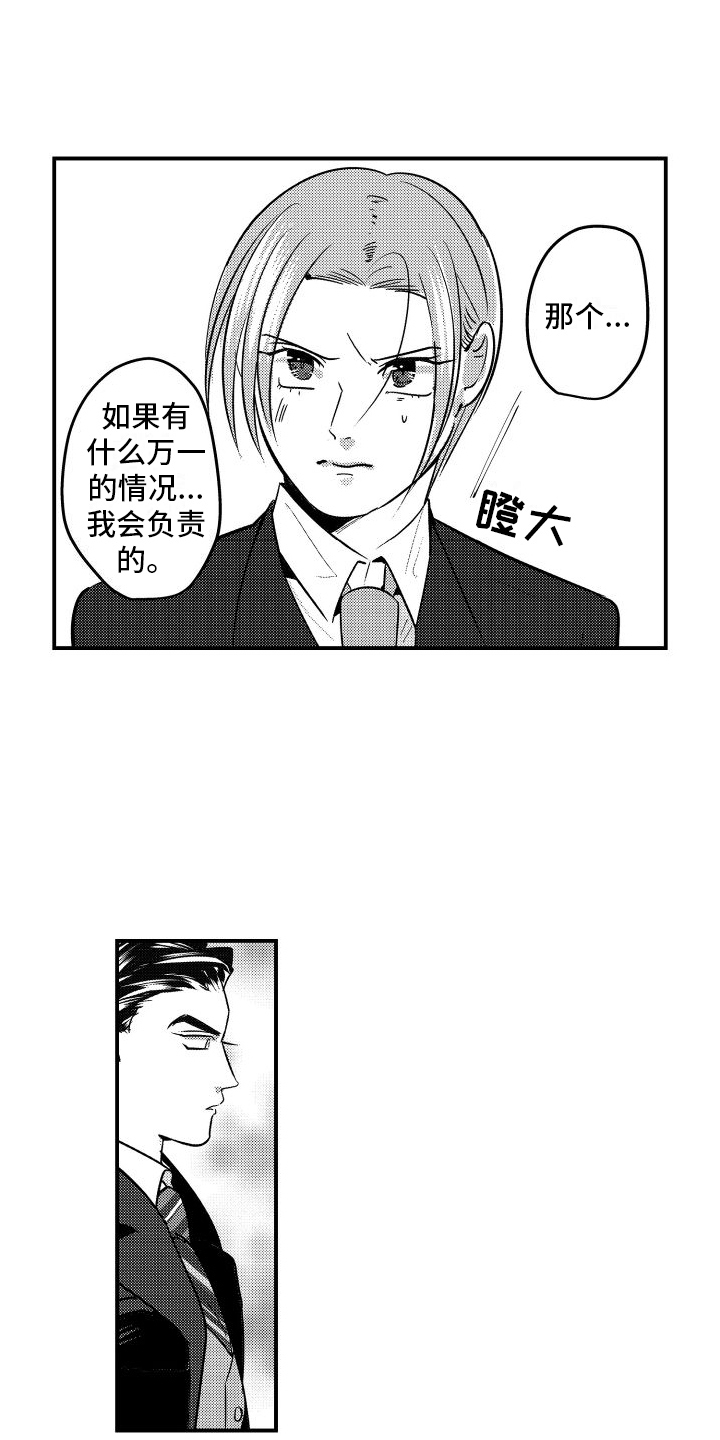 西柚《你是我的弱点》漫画在线下拉_你是我的弱点漫画浮云（下拉式阅读）