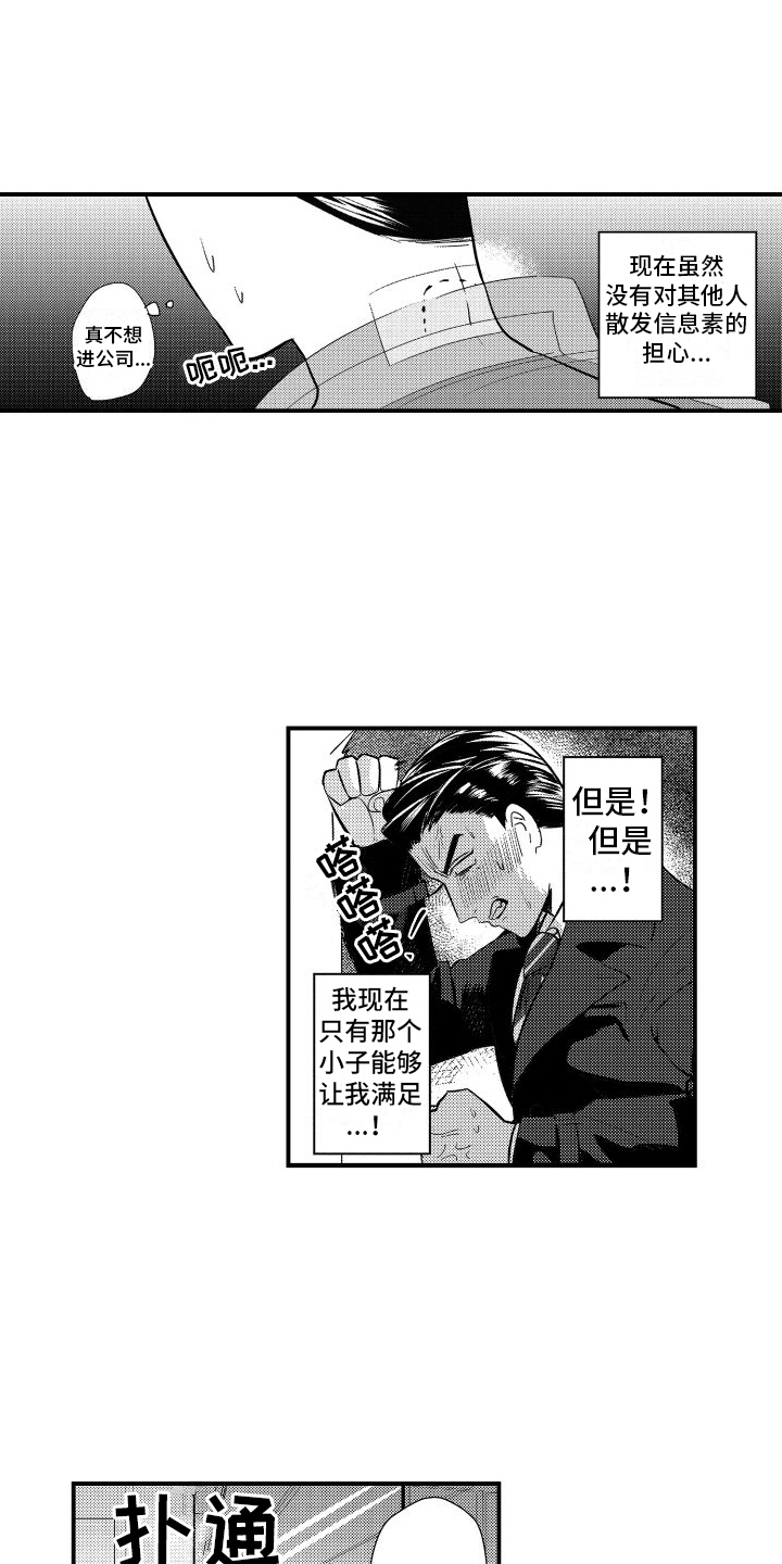 西柚《你是我的弱点》漫画在线下拉_你是我的弱点漫画浮云（下拉式阅读）