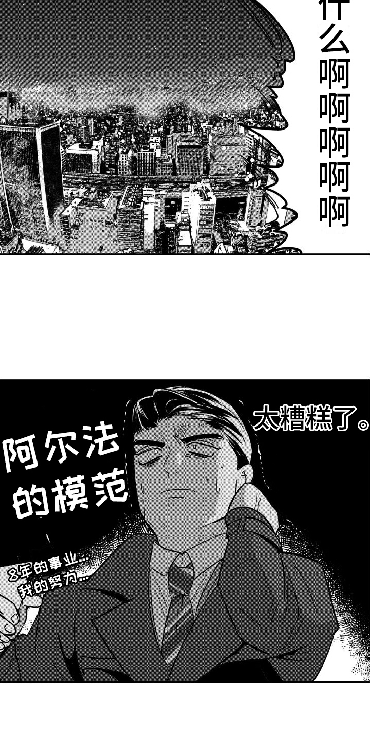 西柚《你是我的弱点》漫画在线下拉_你是我的弱点漫画浮云（下拉式阅读）