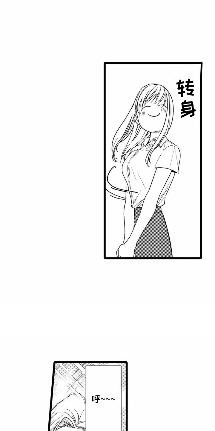 西柚《疯狂的前辈》漫画在线下拉_疯狂的前辈漫画浮云（下拉式阅读）