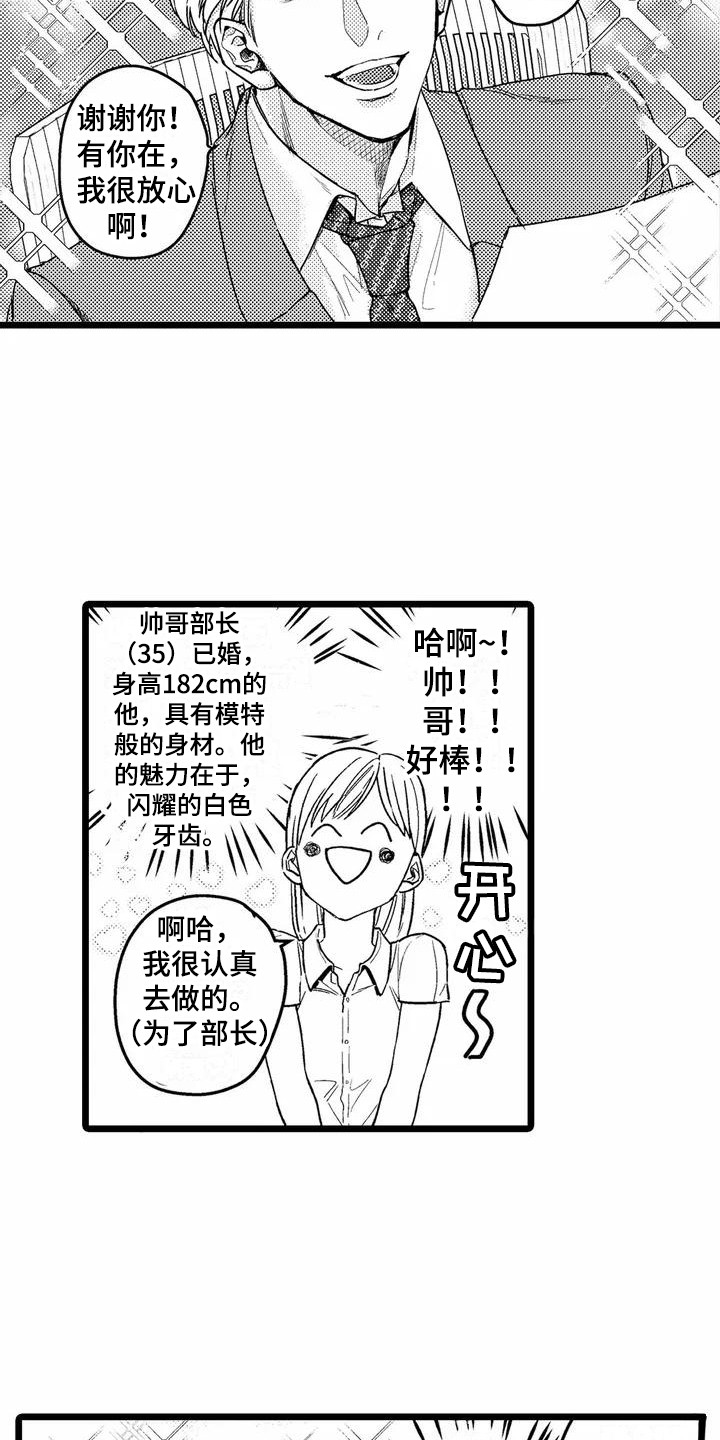 西柚《疯狂的前辈》漫画在线下拉_疯狂的前辈漫画浮云（下拉式阅读）