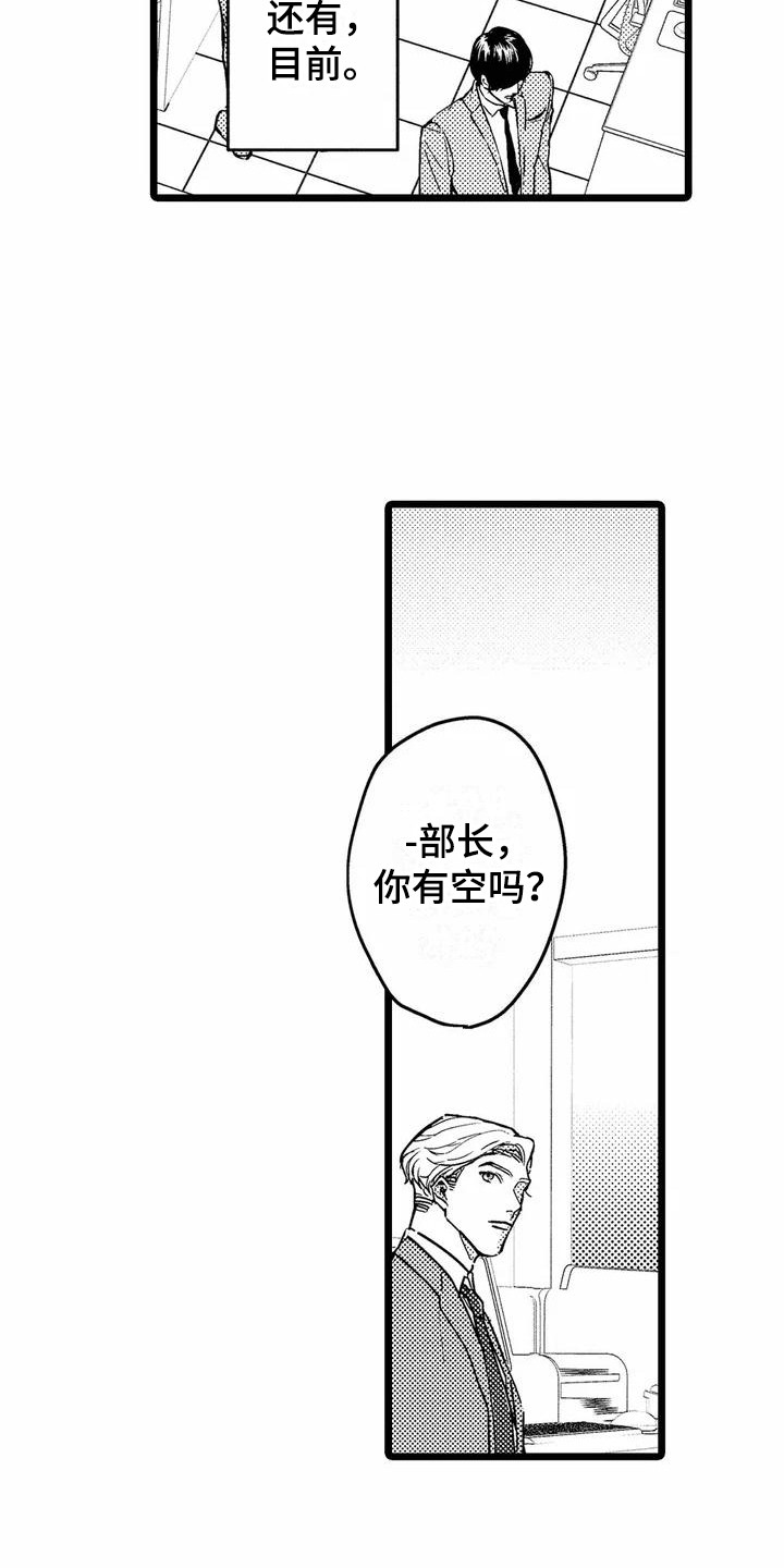 西柚《疯狂的前辈》漫画在线下拉_疯狂的前辈漫画浮云（下拉式阅读）