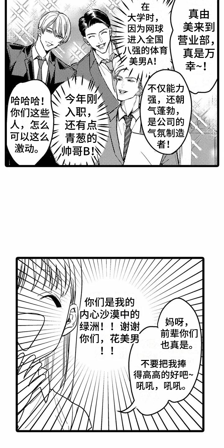 西柚《疯狂的前辈》漫画在线下拉_疯狂的前辈漫画浮云（下拉式阅读）