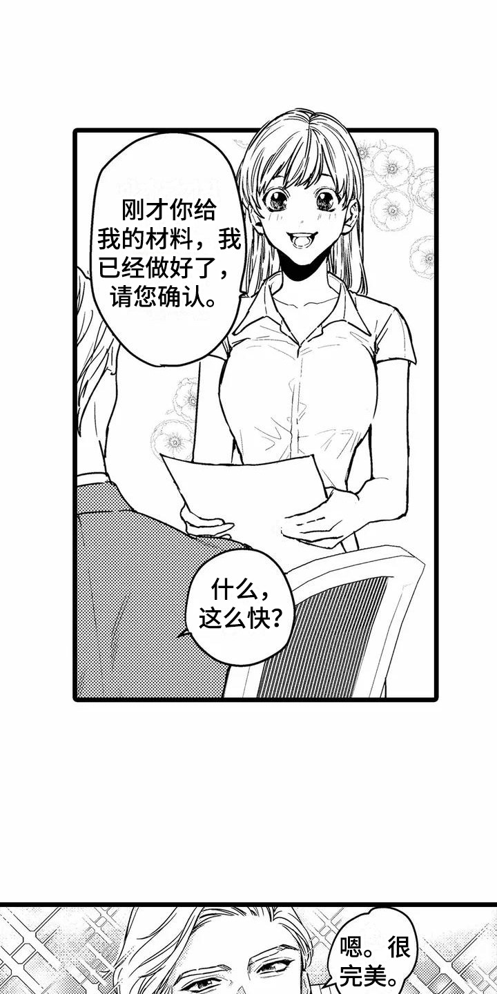 西柚《疯狂的前辈》漫画在线下拉_疯狂的前辈漫画浮云（下拉式阅读）