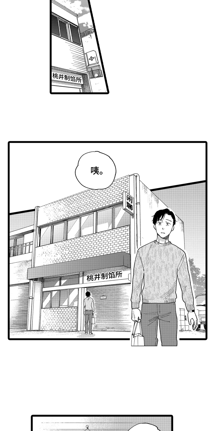 漫画《红豆与爱情》在线完整版阅读_红豆与爱情漫画（无弹窗）