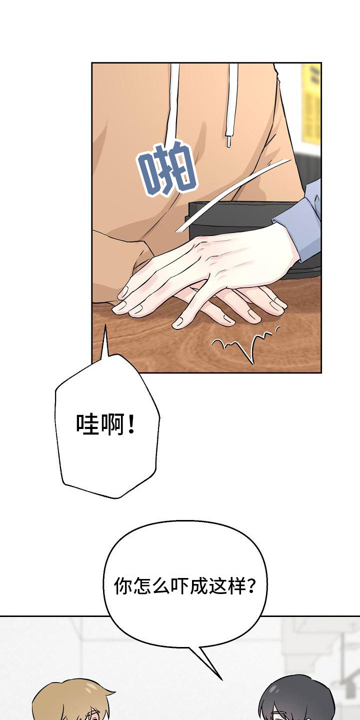 漫画《陷阱男友》在线完整版阅读_陷阱男友漫画（无弹窗）