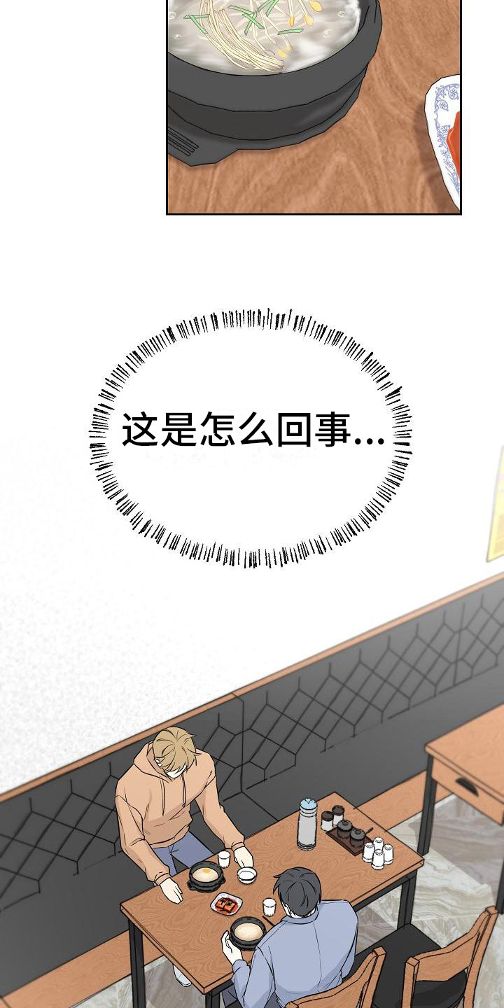 漫画《陷阱男友》在线完整版阅读_陷阱男友漫画（无弹窗）