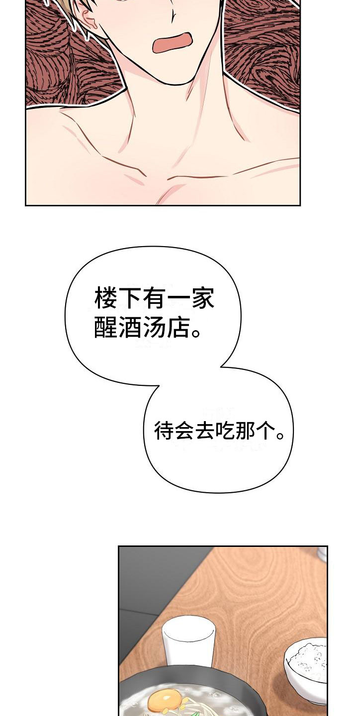 漫画《陷阱男友》在线完整版阅读_陷阱男友漫画（无弹窗）