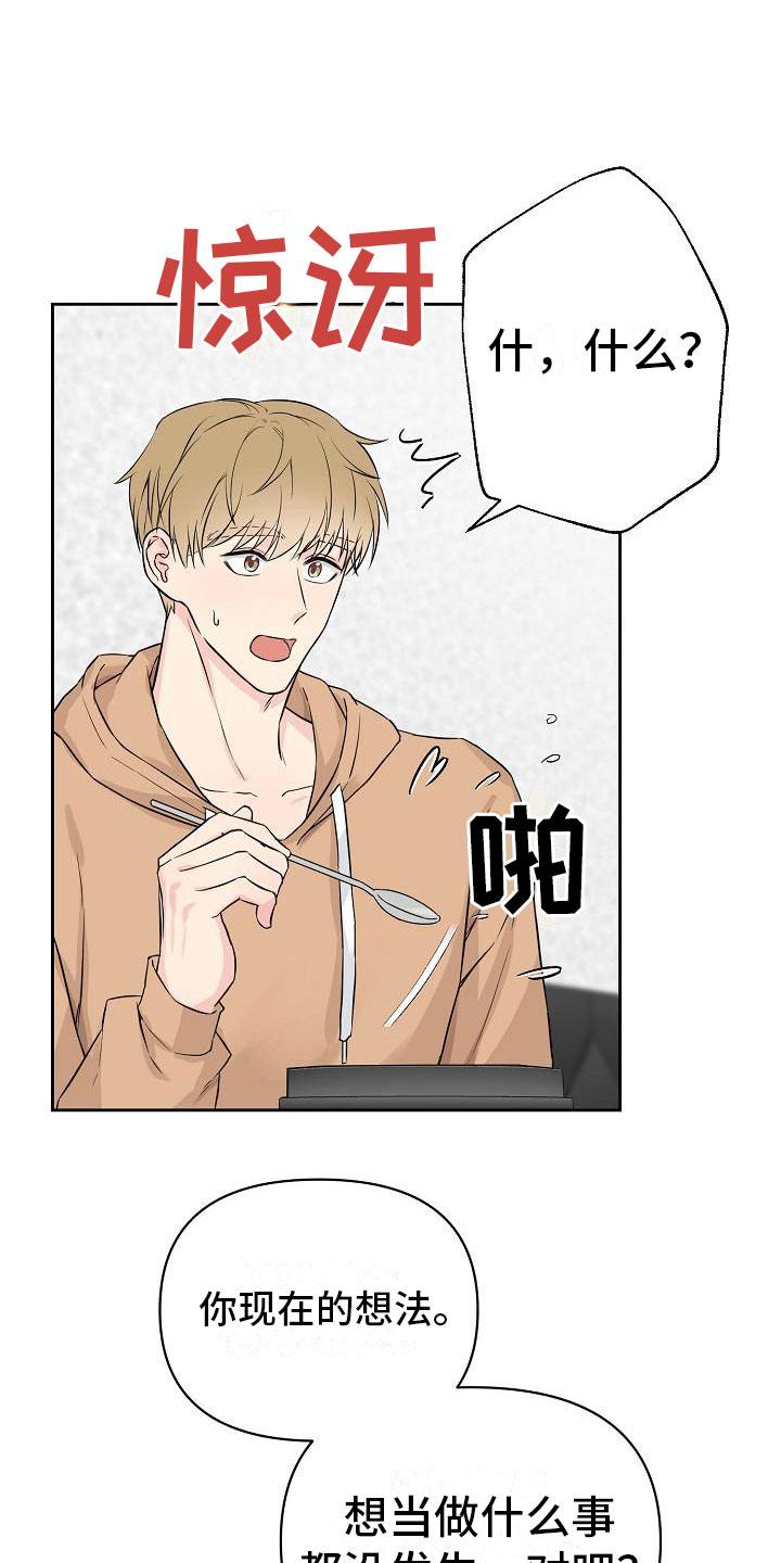 漫画《陷阱男友》在线完整版阅读_陷阱男友漫画（无弹窗）