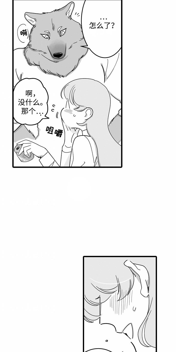 精选《善良的狼朋友》漫画下拉式阅读_汉化善良的狼朋友漫画