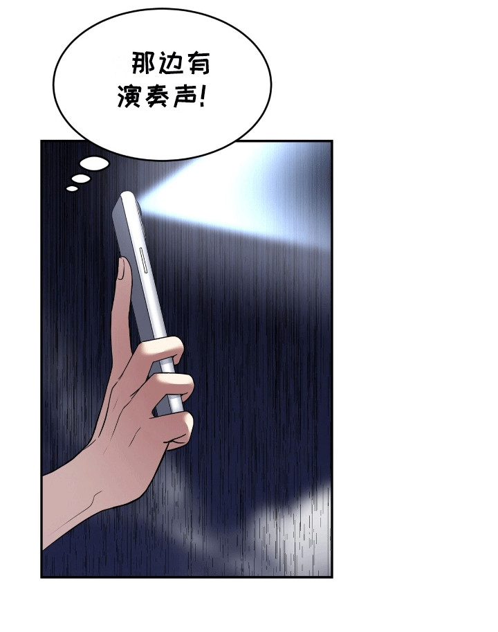 漫画《落难偶像》在线完整版阅读_落难偶像漫画（无弹窗）