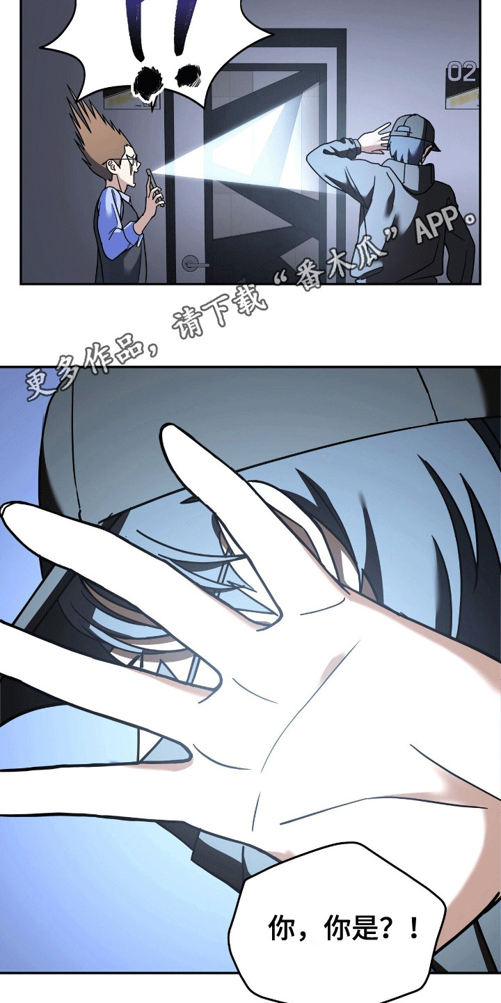 漫画《落难偶像》在线完整版阅读_落难偶像漫画（无弹窗）