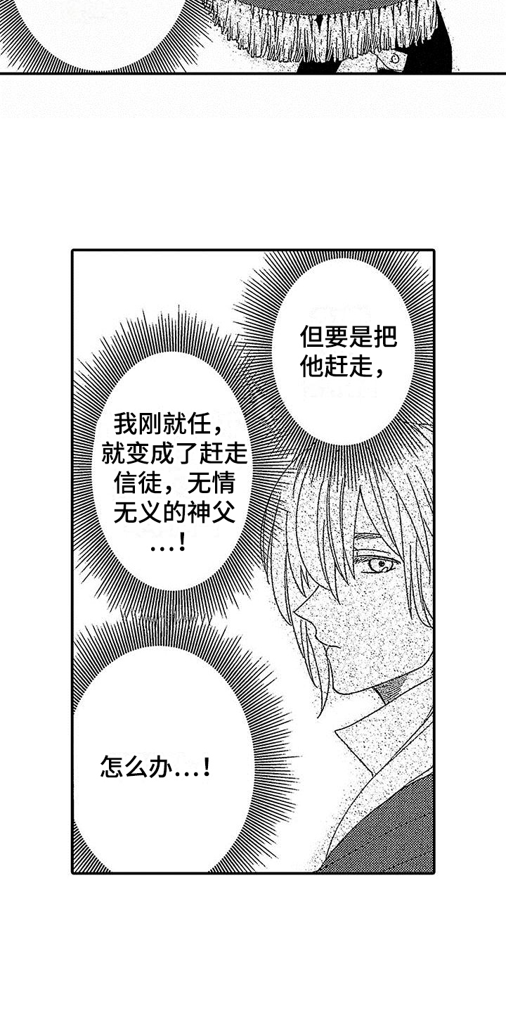 精选《寒冷的怪物》漫画下拉式阅读_汉化寒冷的怪物漫画