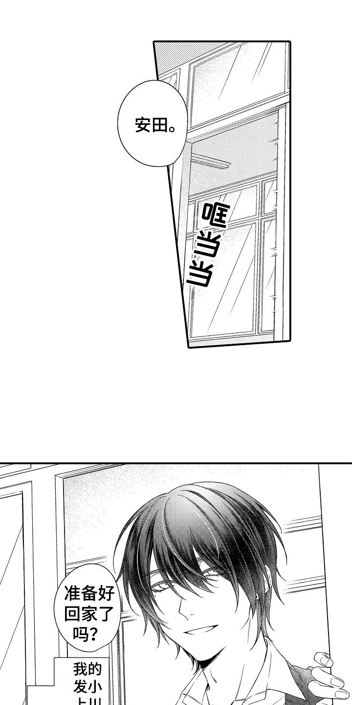 精选《做喜欢的事》漫画下拉式阅读_汉化做喜欢的事漫画