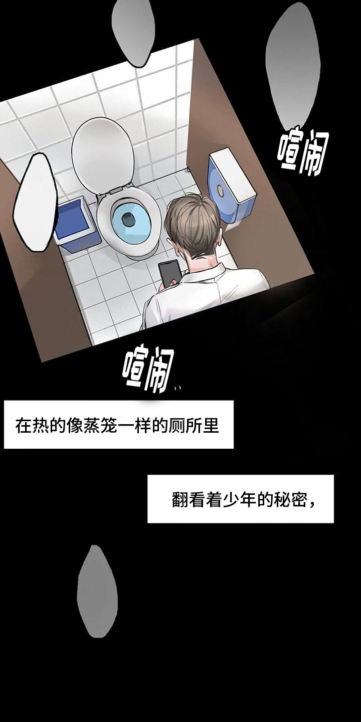 漫画《即将再会》在线完整版阅读_即将再会漫画（无弹窗）