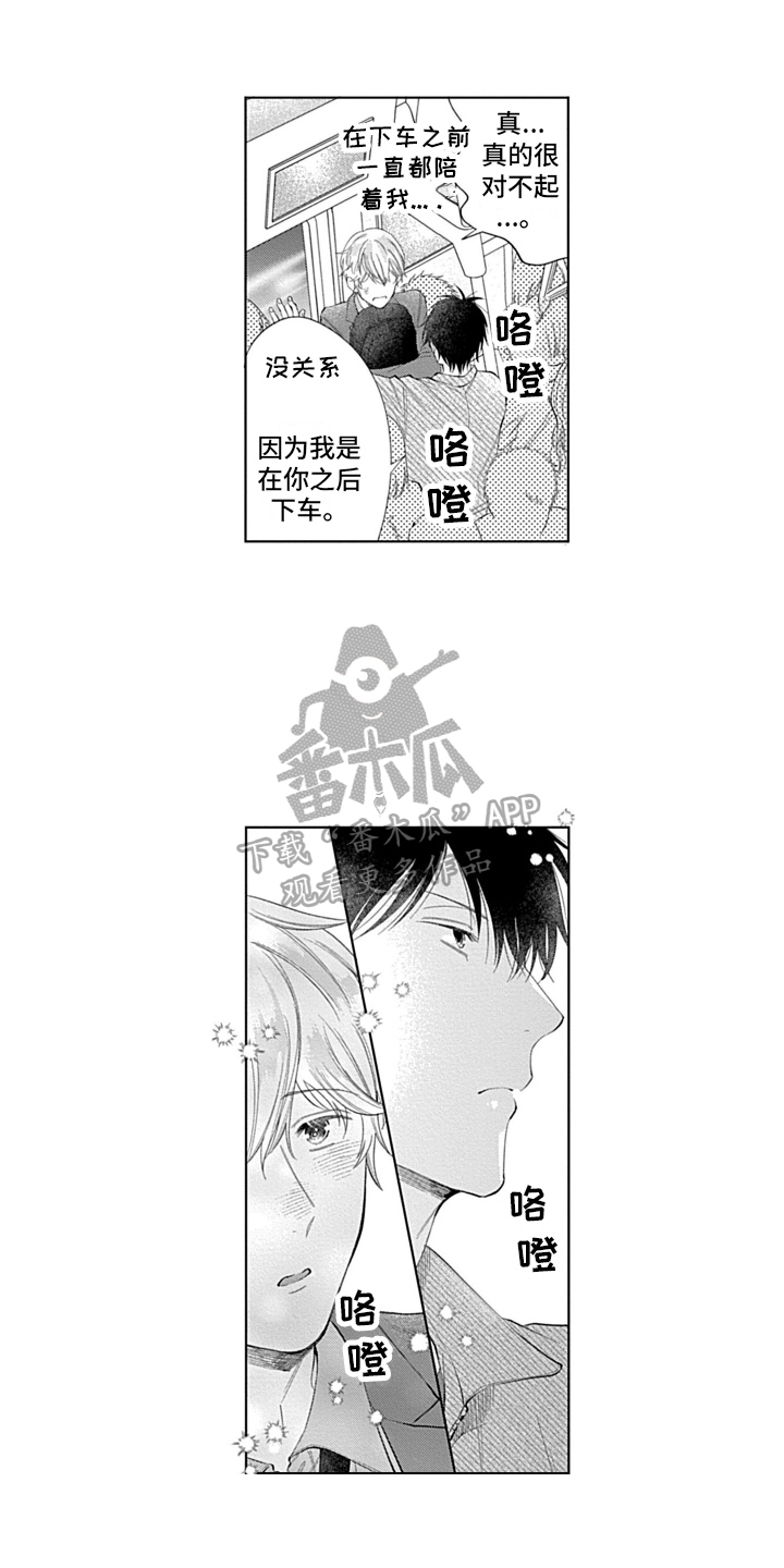 漫画《想和你相爱》在线完整版阅读_想和你相爱漫画（无弹窗）