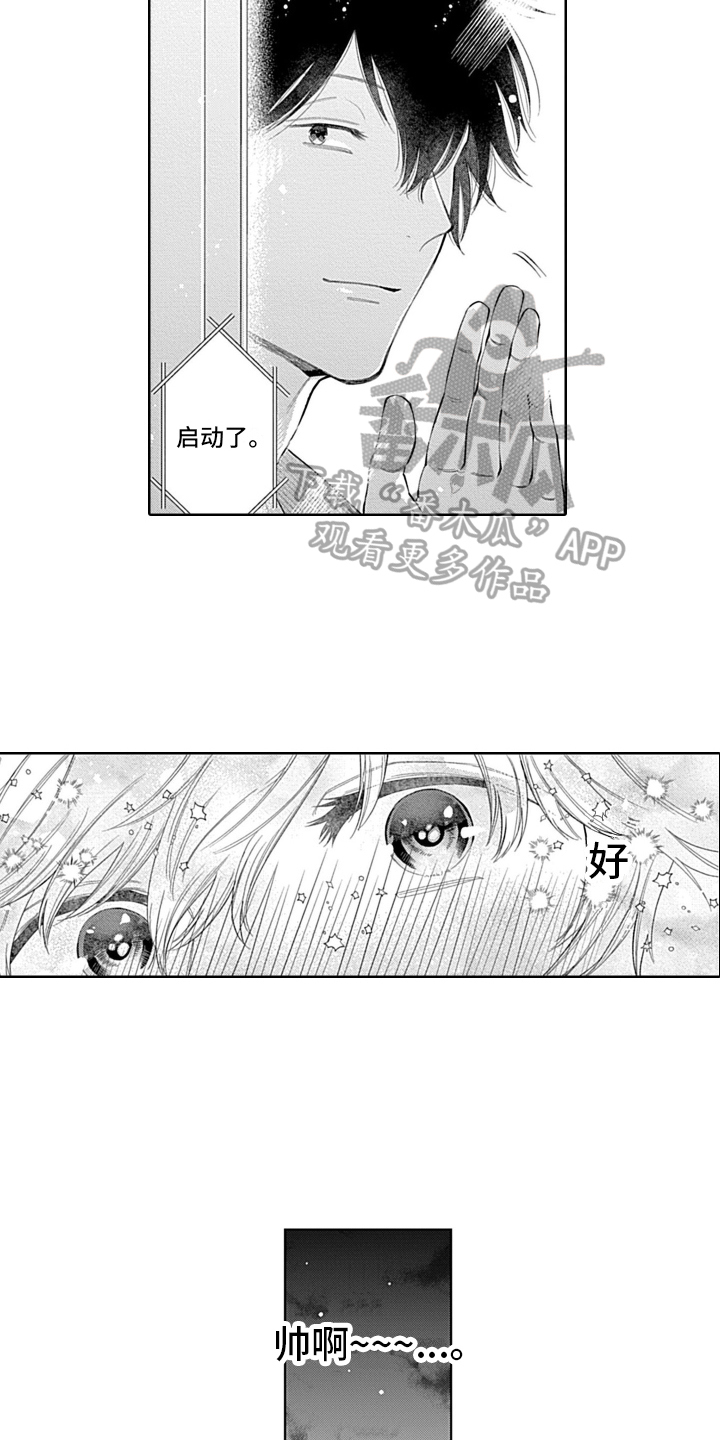 漫画《想和你相爱》在线完整版阅读_想和你相爱漫画（无弹窗）