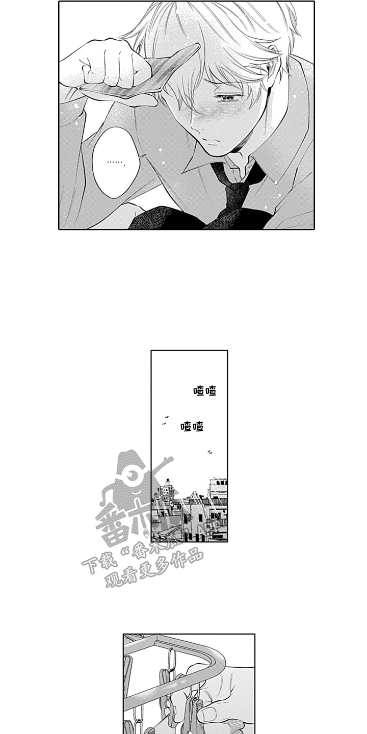 漫画《想和你相爱》在线完整版阅读_想和你相爱漫画（无弹窗）