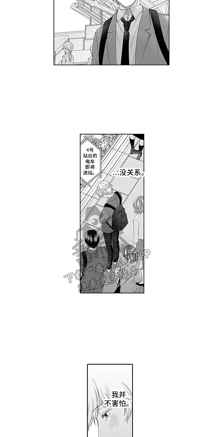 漫画《想和你相爱》在线完整版阅读_想和你相爱漫画（无弹窗）