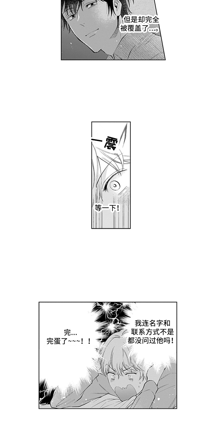漫画《想和你相爱》在线完整版阅读_想和你相爱漫画（无弹窗）