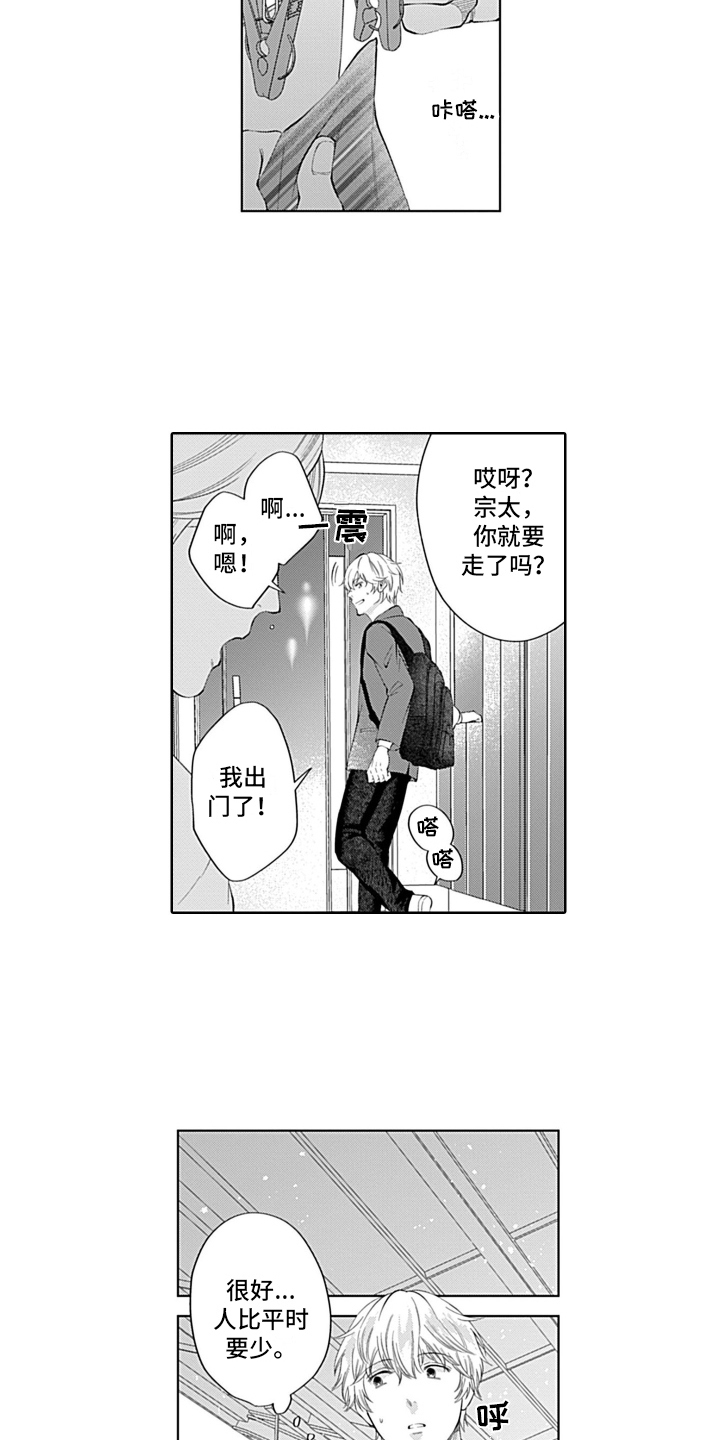漫画《想和你相爱》在线完整版阅读_想和你相爱漫画（无弹窗）