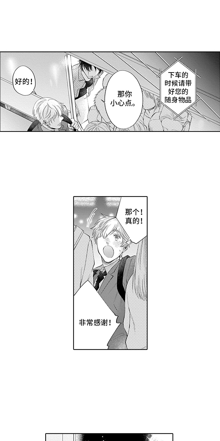漫画《想和你相爱》在线完整版阅读_想和你相爱漫画（无弹窗）