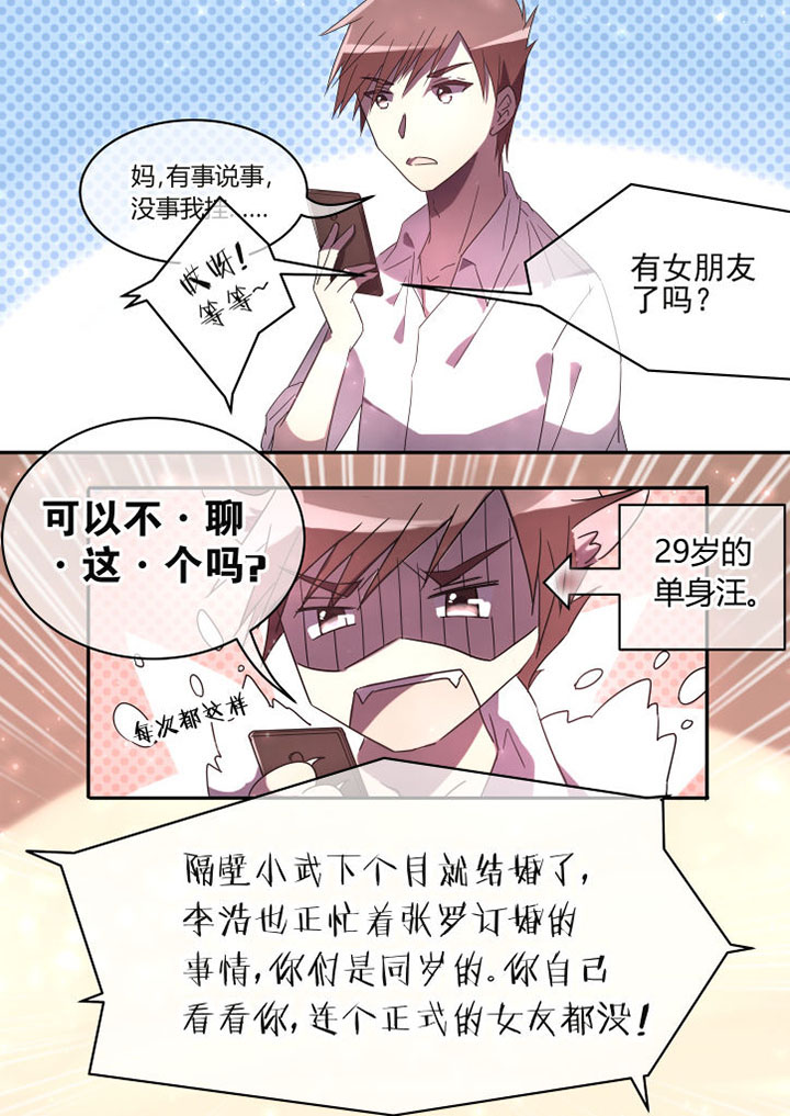 漫画《流星与刀》在线完整版阅读_流星与刀漫画（无弹窗）