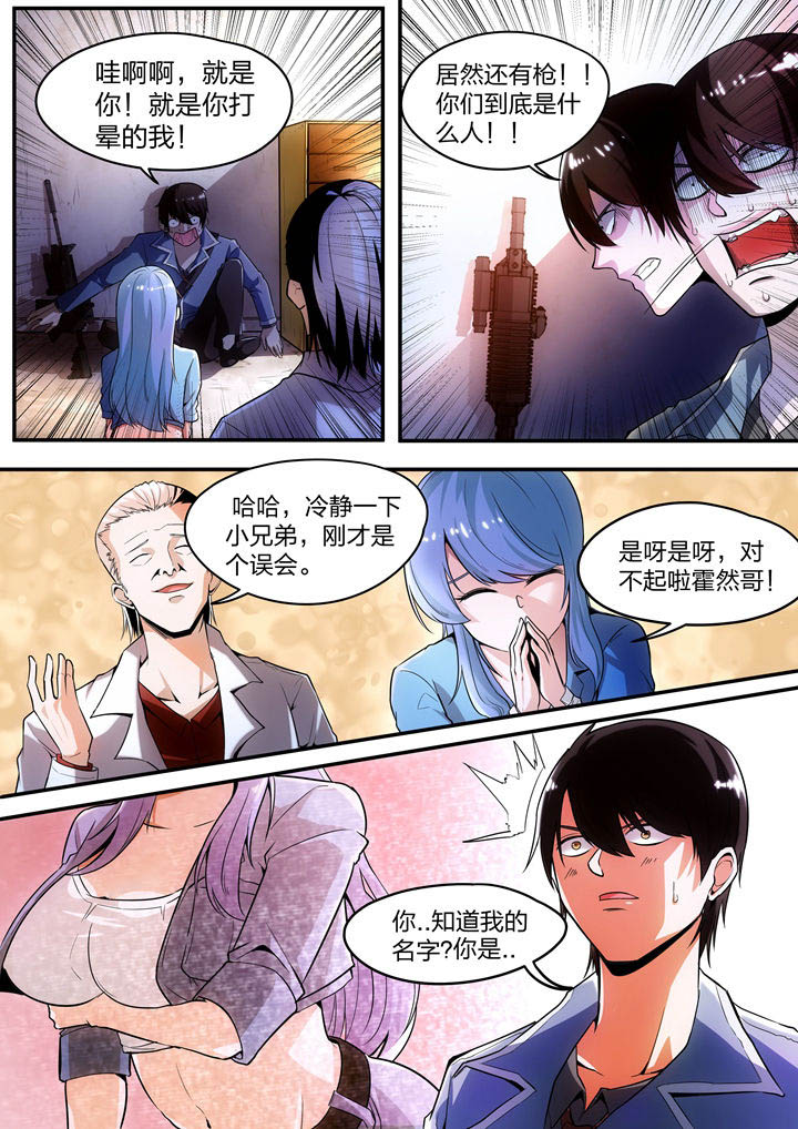 西柚《迷离卷宗》漫画在线下拉_迷离卷宗漫画浮云（下拉式阅读）