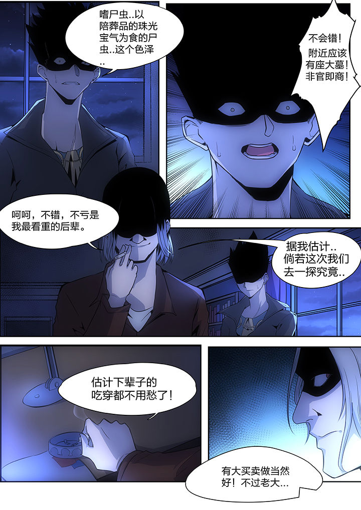 《迷离卷宗》漫画全集阅读_迷离卷宗漫画（下拉式阅读）