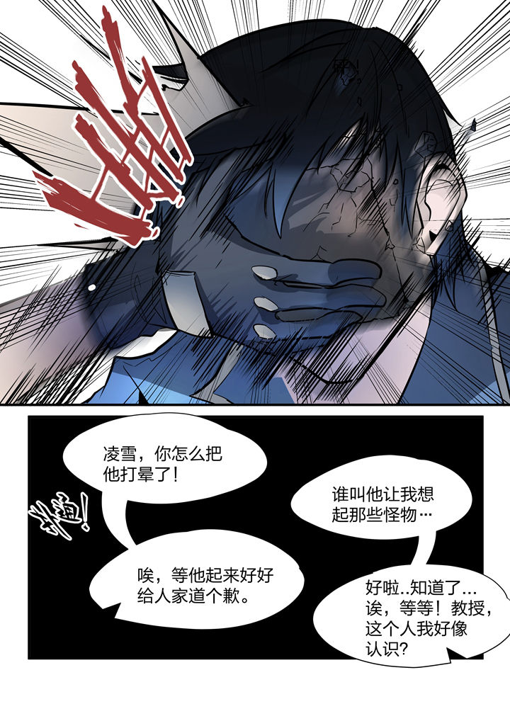 西柚《迷离卷宗》漫画在线下拉_迷离卷宗漫画浮云（下拉式阅读）