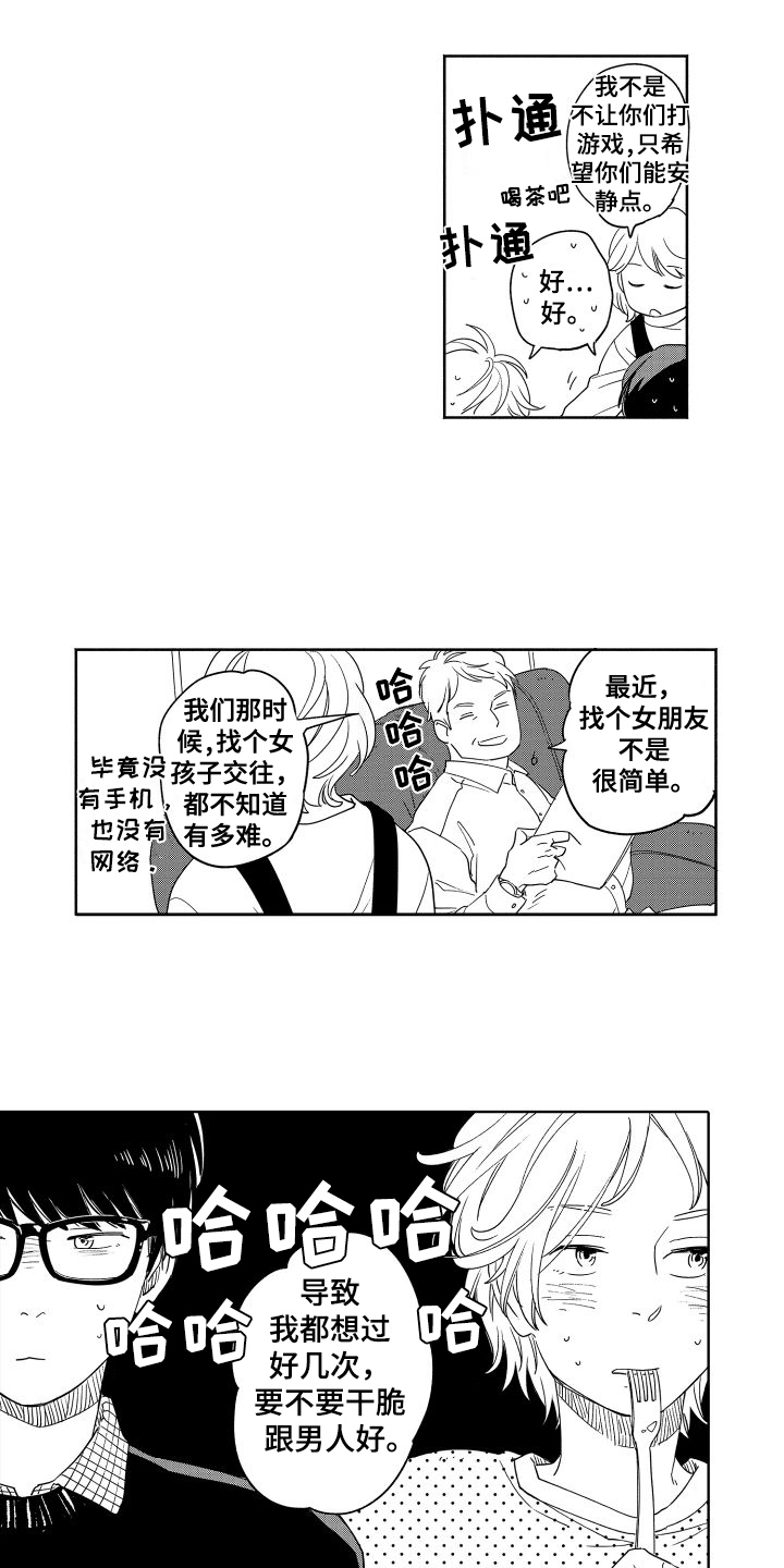 漫画《黎明恋人》在线完整版阅读_黎明恋人漫画（无弹窗）