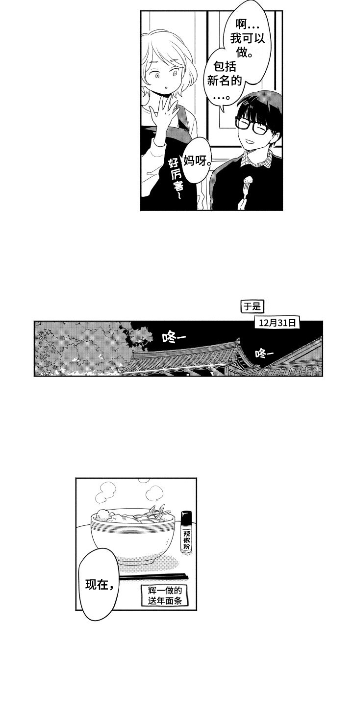 漫画《黎明恋人》在线完整版阅读_黎明恋人漫画（无弹窗）