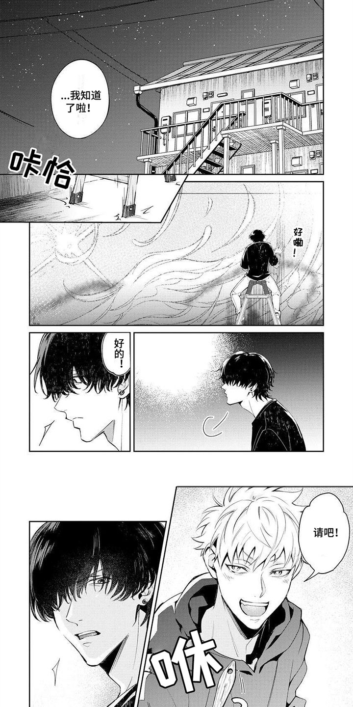 西柚《把我赔给你》漫画在线下拉_把我赔给你漫画浮云（下拉式阅读）