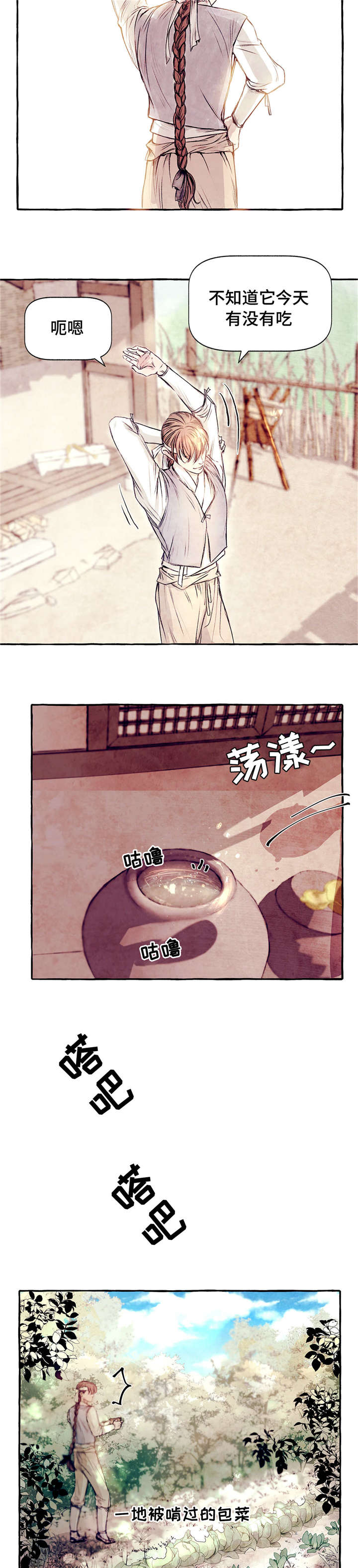 精选《河鹿传》漫画下拉式阅读_汉化河鹿传漫画